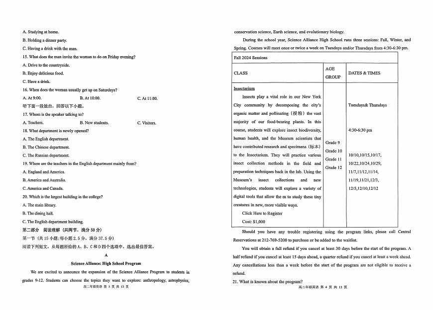 云南省楚雄第一中学2025-2026学年高二上学期10月月考英语试卷第2页