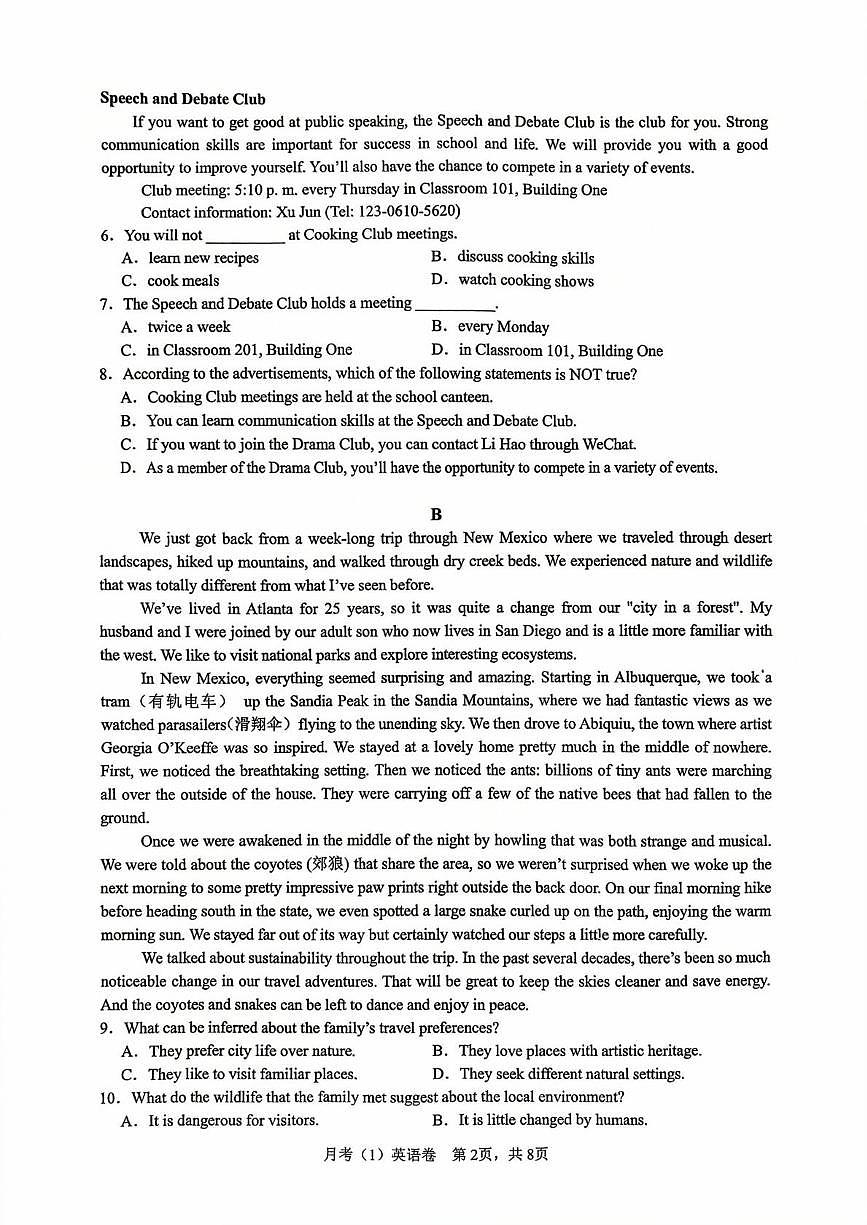 广东省汕头市潮阳某校2025-2026学年高一上学期第一次月考英语试卷第2页