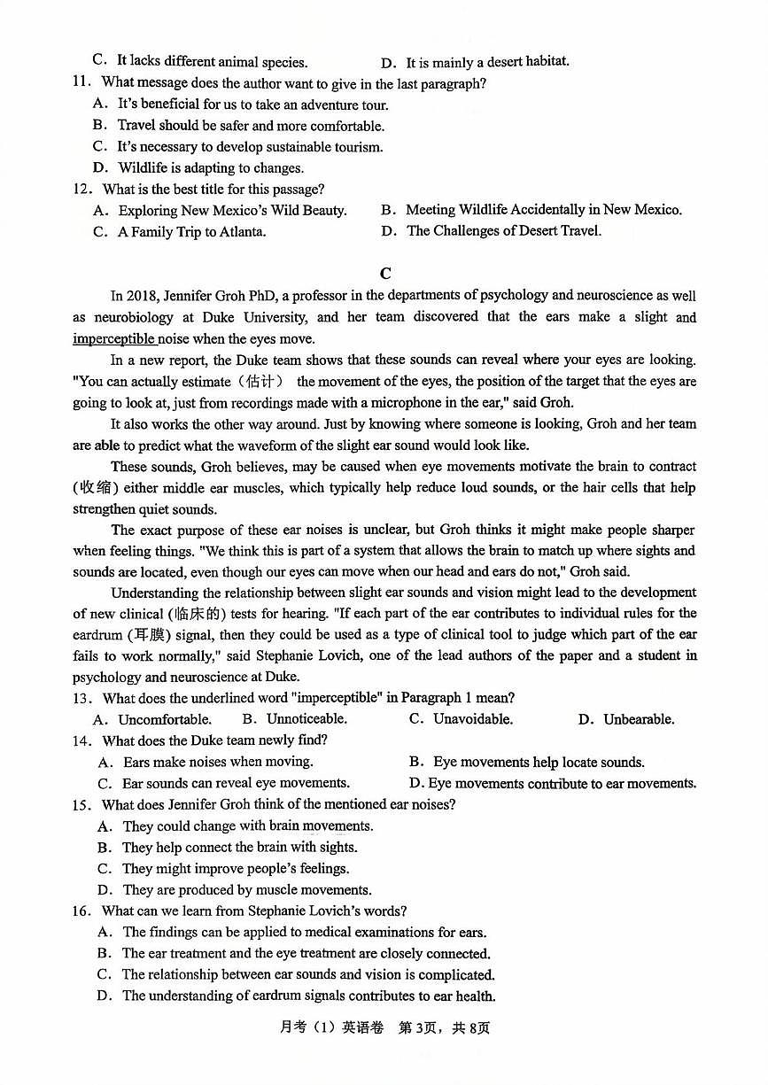 广东省汕头市潮阳某校2025-2026学年高一上学期第一次月考英语试卷第3页