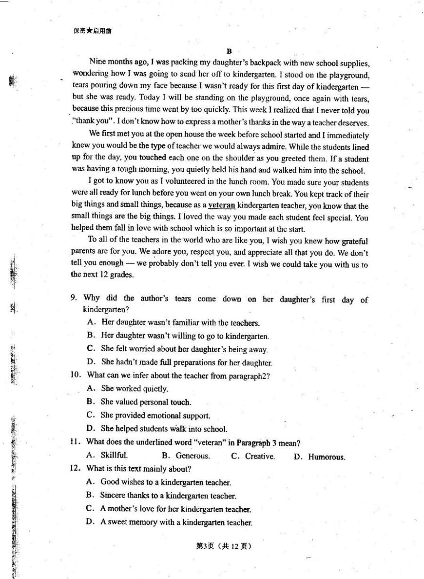 广东省茂名市高州市广东高州中学2025-2026学年高一上学期10月月考英语试题第3页