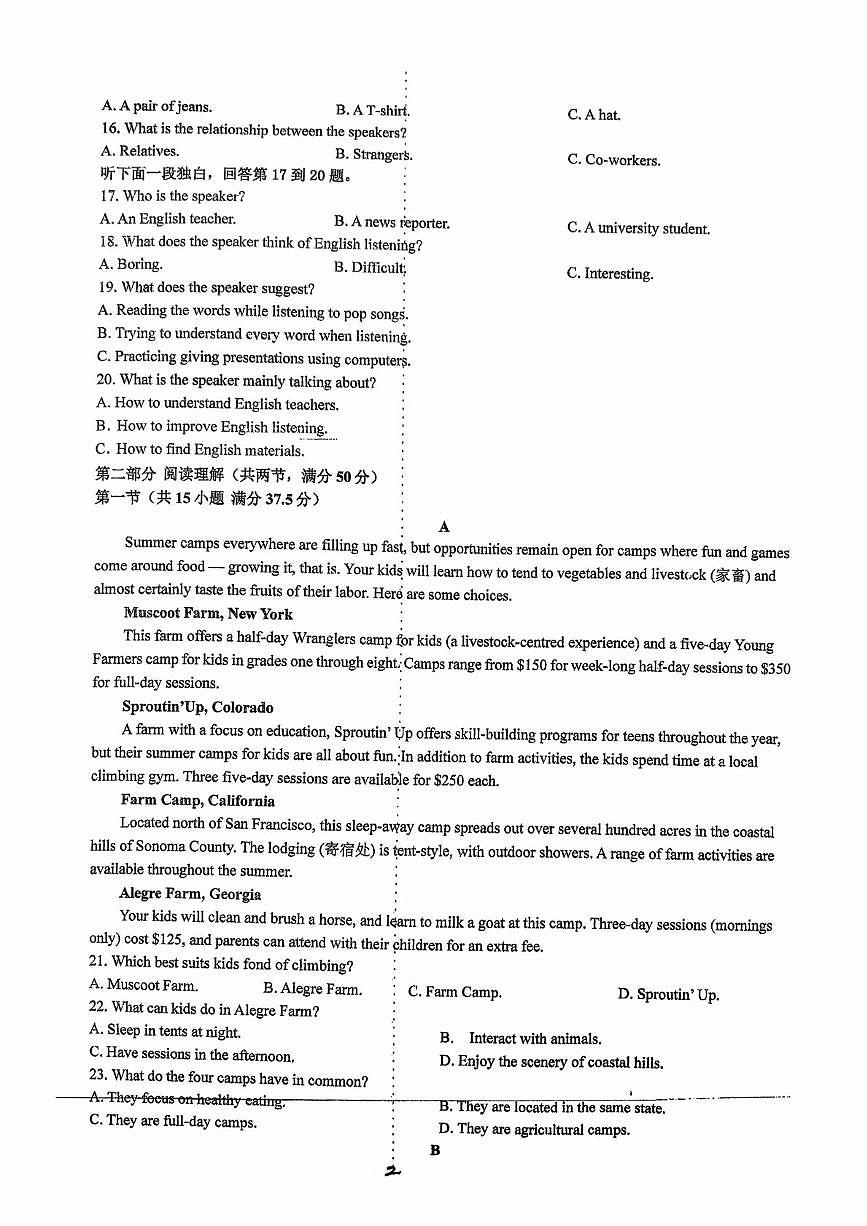 江苏省扬州市广陵区红桥高级中学2025-2026学年高二上学期10月月考英语试题第2页