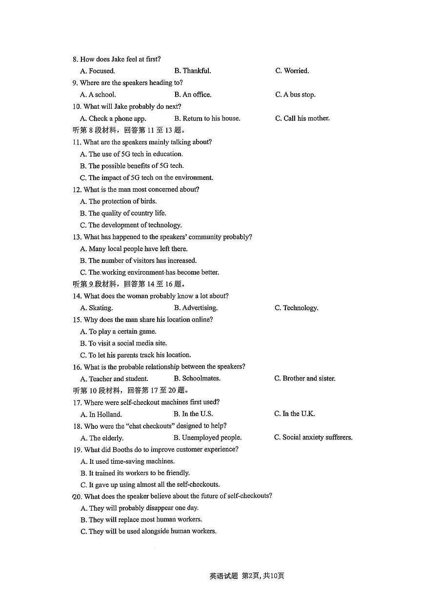重庆市育才中学校2025-2026学年高二上学期10月月考英语试题第2页