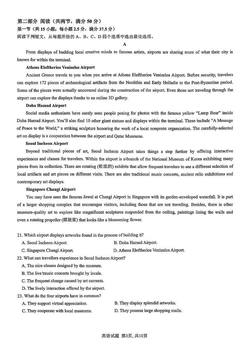 重庆市育才中学校2025-2026学年高二上学期10月月考英语试题第3页