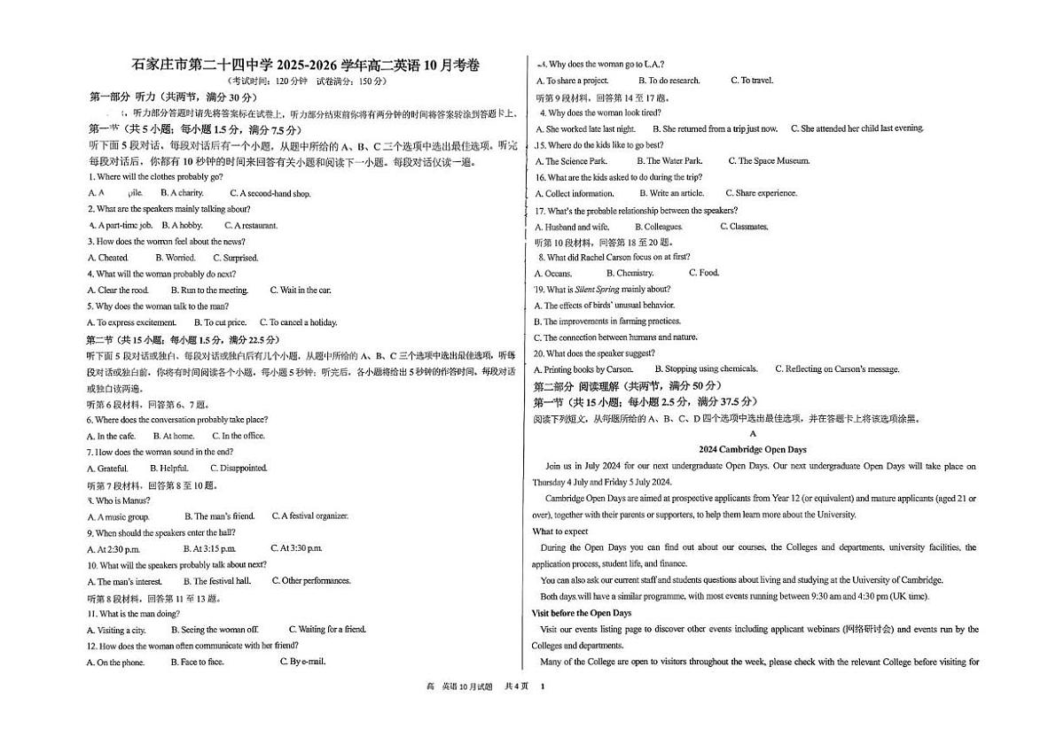 河北省石家庄第二十四中学2025-2026学年高二上学期10月月考英语试卷第1页