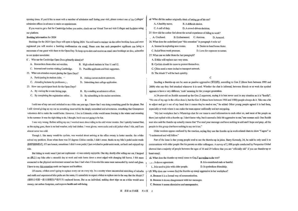 河北省石家庄第二十四中学2025-2026学年高二上学期10月月考英语试卷第2页