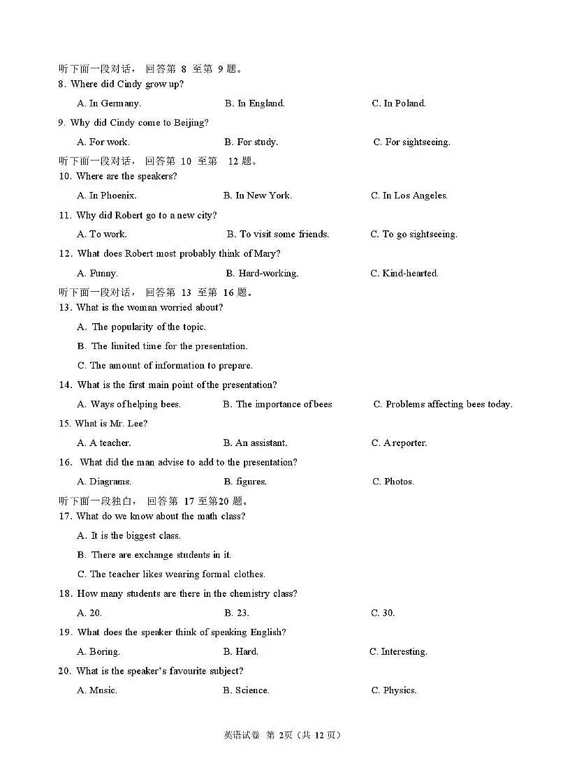 宁夏银川市第二中学2025-2026学年高一上学期月考一英语试题第2页