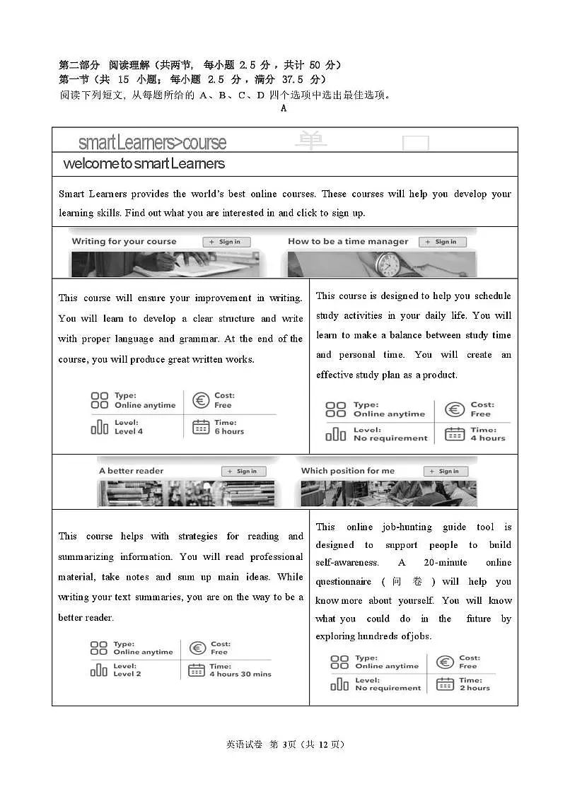 宁夏银川市第二中学2025-2026学年高一上学期月考一英语试题第3页