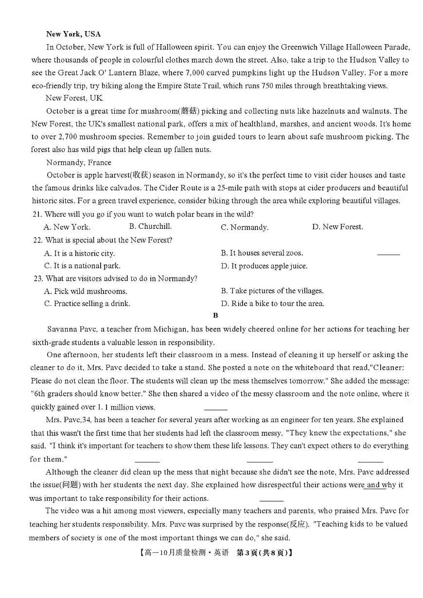 山西省临汾市平阳中学2025-2026学年高一上学期10月月考英语试题第3页