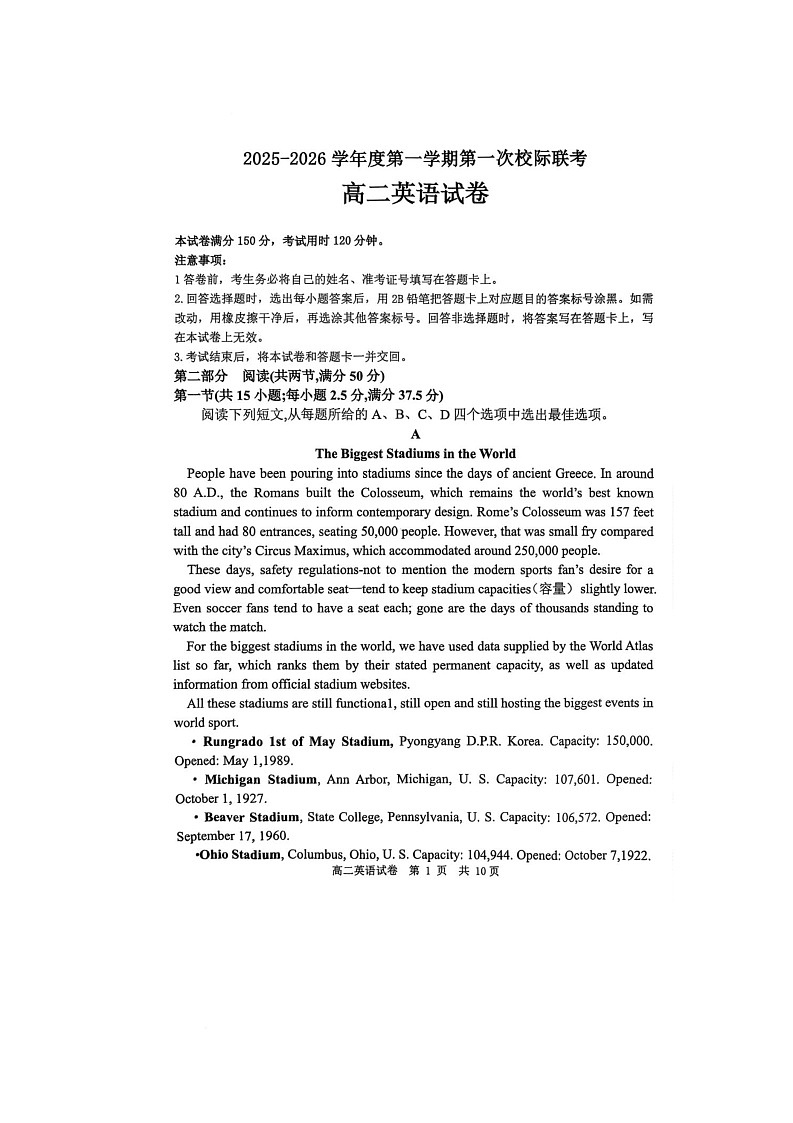 广东省茂名市茂名地区2025-2026学年高二上学期10月月考英语试题第1页