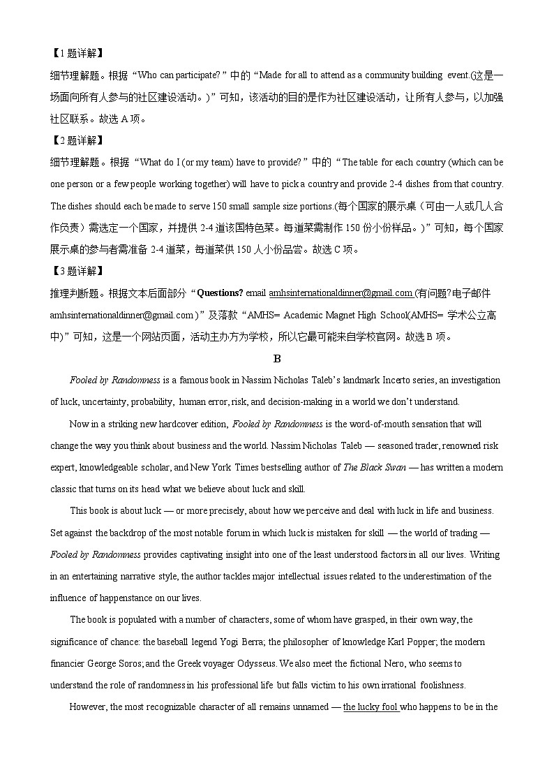 浙江省杭州市第二中学2026届高三上学期10月月考英语试题（详解+二次开发） Word版含解析第3页