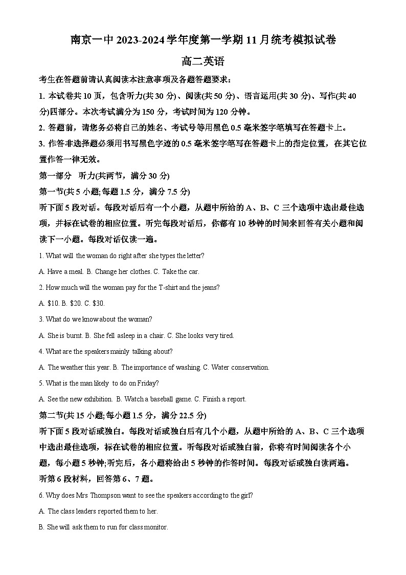 江苏省南京市第一中学2023-2024学年高二上学期期中考试英语模拟试卷（原卷版）-A4第1页