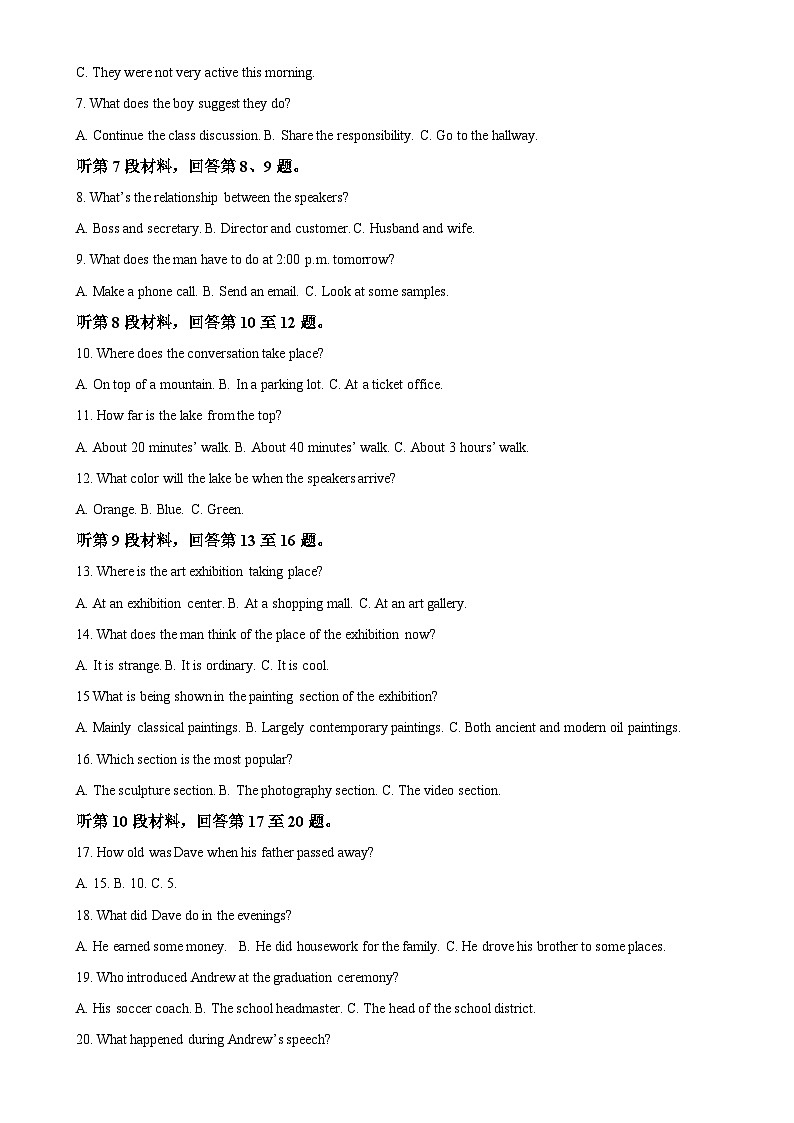 江苏省南京市第一中学2023-2024学年高二上学期期中考试英语模拟试卷（原卷版）-A4第2页
