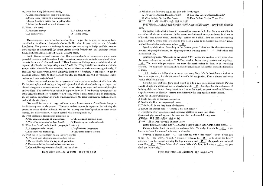 2023届安徽省合肥市一六八中学高三最后一卷 英语第3页