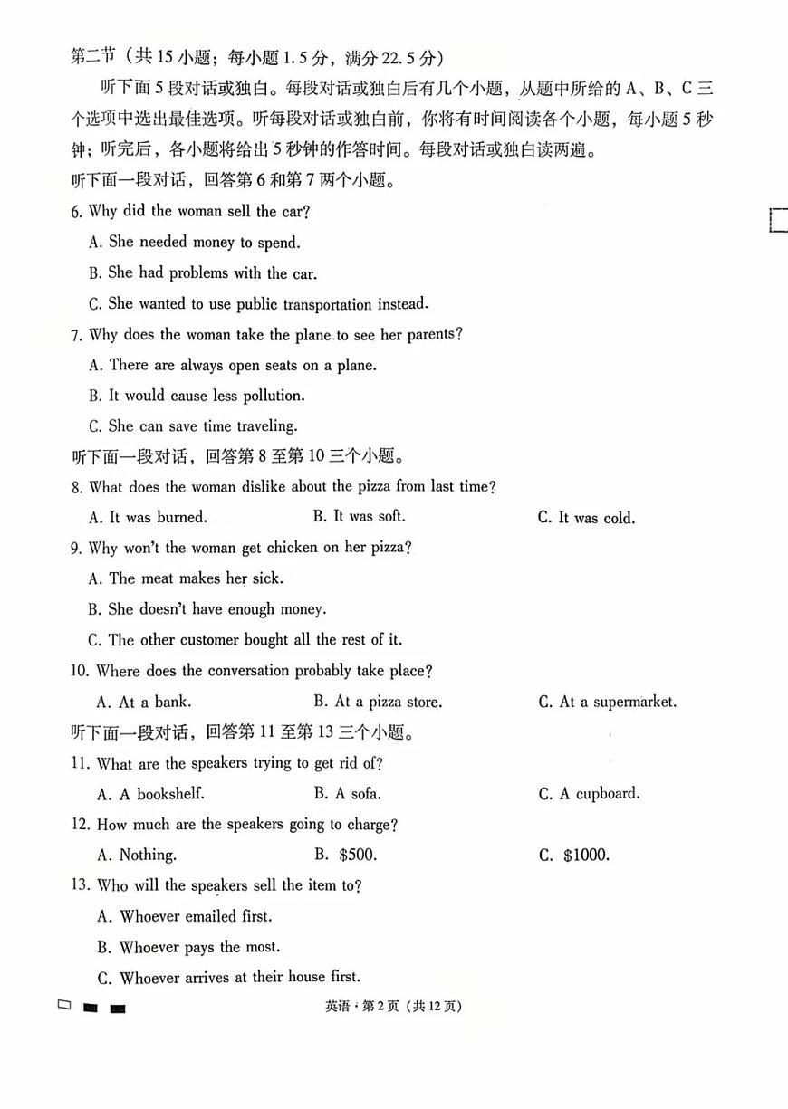 英语-贵州省贵阳一中2026届高三上学期10月适应性月考二试题及答案第2页