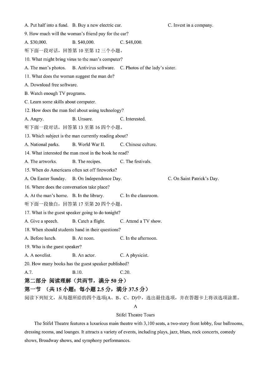 英语-山东省德州市2024-2025学年高二上学期期中试题及答案第2页