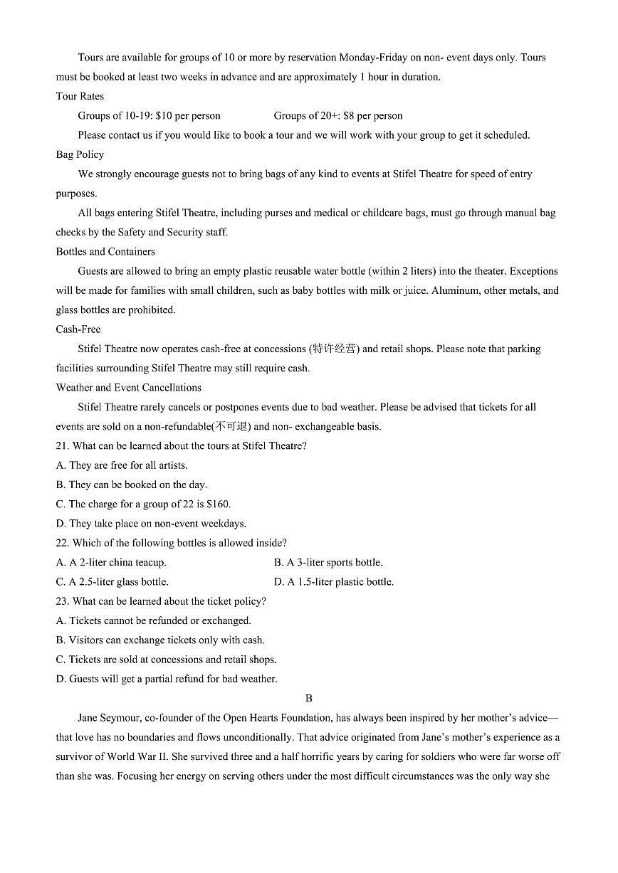 英语-山东省德州市2024-2025学年高二上学期期中试题及答案第3页