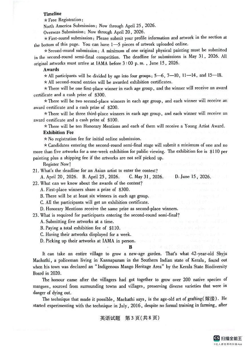 2025年天一小高考(一)高三上学期10月英语试题无答案第3页