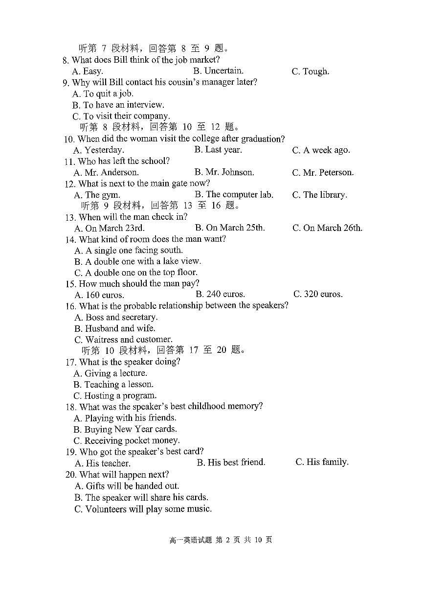 江苏省连云港市2024-2025学年高一上学期期末调研考试试题英语试卷+答案第2页