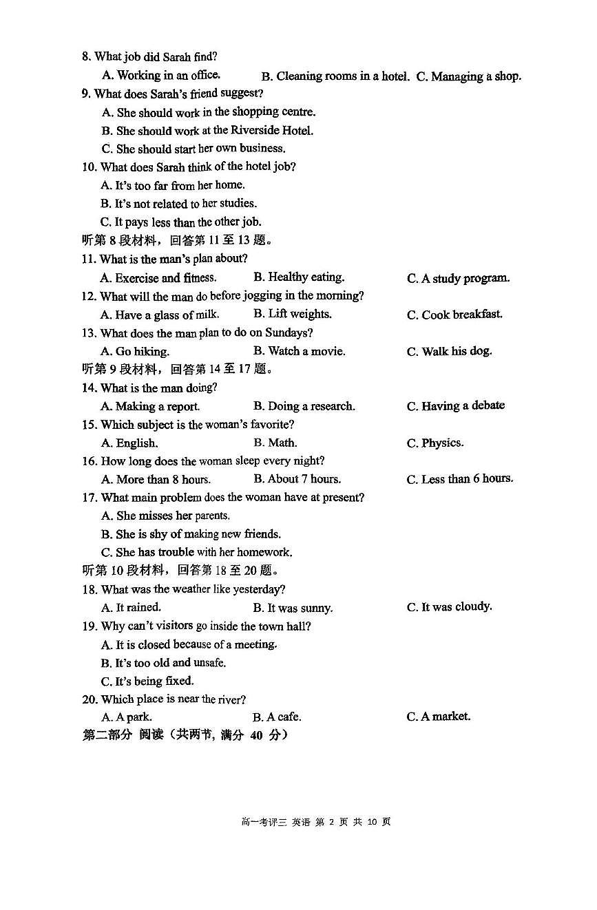 河北省保定市2024-2025学年高一上学期12月考评三英语试卷（含解析）第2页