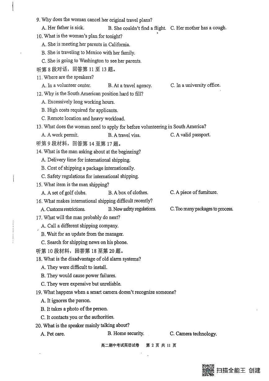 福建省厦门外国语学校2024-2025学年高二下学期期中考试英语试卷+答案第2页