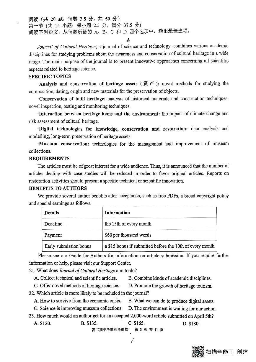 福建省厦门外国语学校2024-2025学年高二下学期期中考试英语试卷+答案第3页