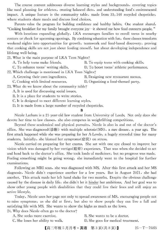 山西省太原市第五中学校2024-2025学年高二下学期5月月考英语试卷（含解析）第3页