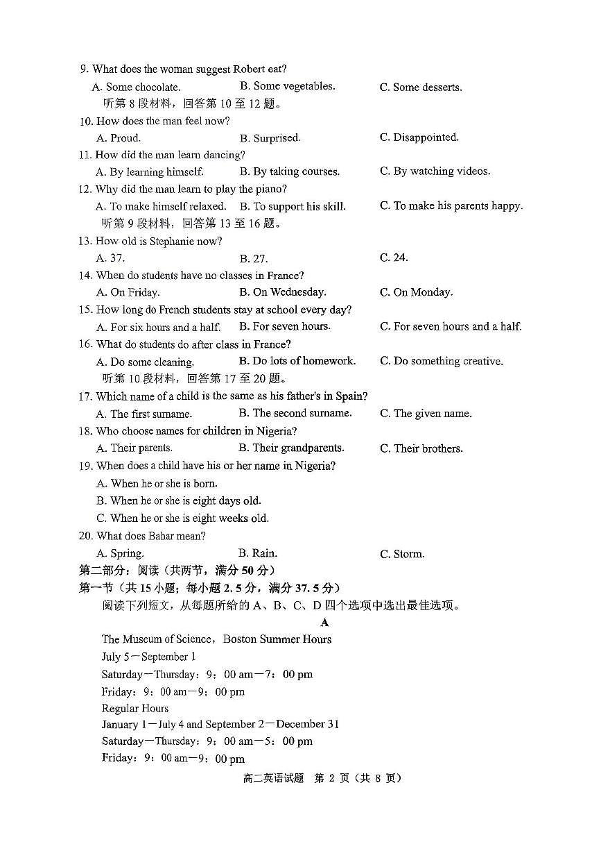 河南省驻马店市环际大联考”逐梦计划“2024-2025学年高二下学期5月期中考试英语试卷+解析第2页