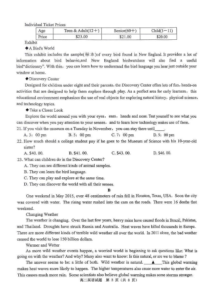 河南省驻马店市环际大联考”逐梦计划“2024-2025学年高二下学期5月期中考试英语试卷+解析第3页