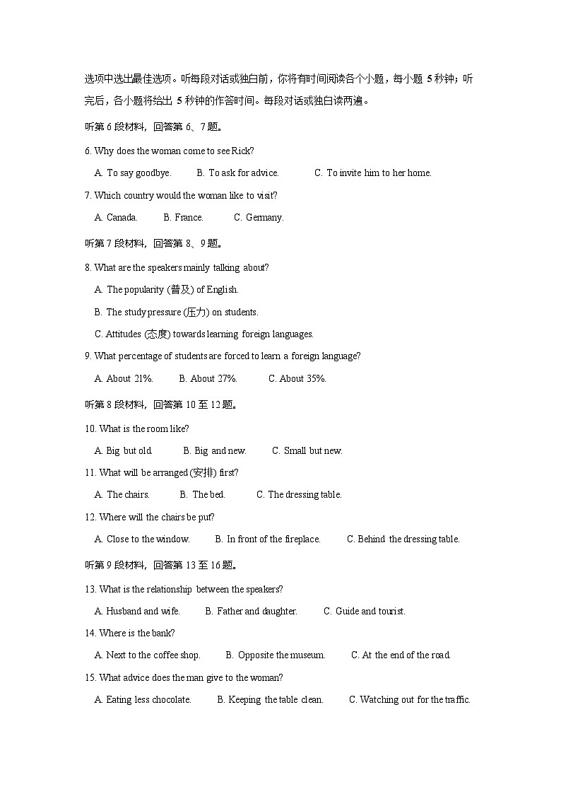 山东省济宁市实验中学2025-2026学年高一上学期10月月考英语试卷第2页