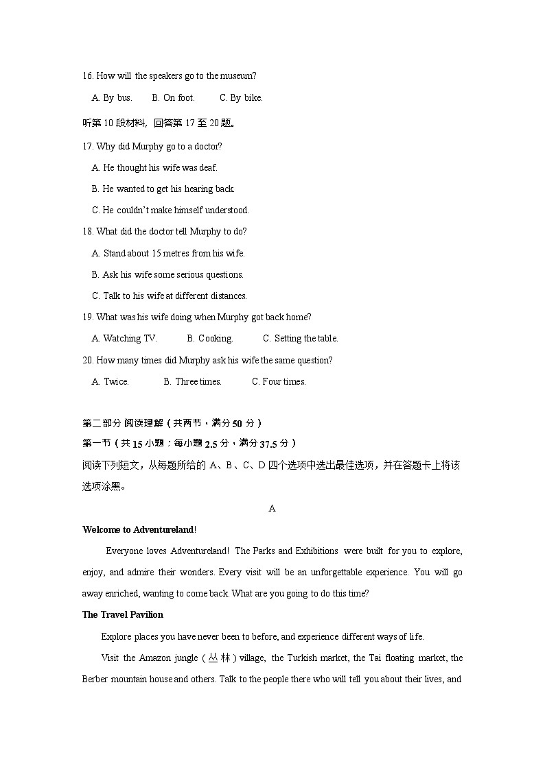 山东省济宁市实验中学2025-2026学年高一上学期10月月考英语试卷第3页