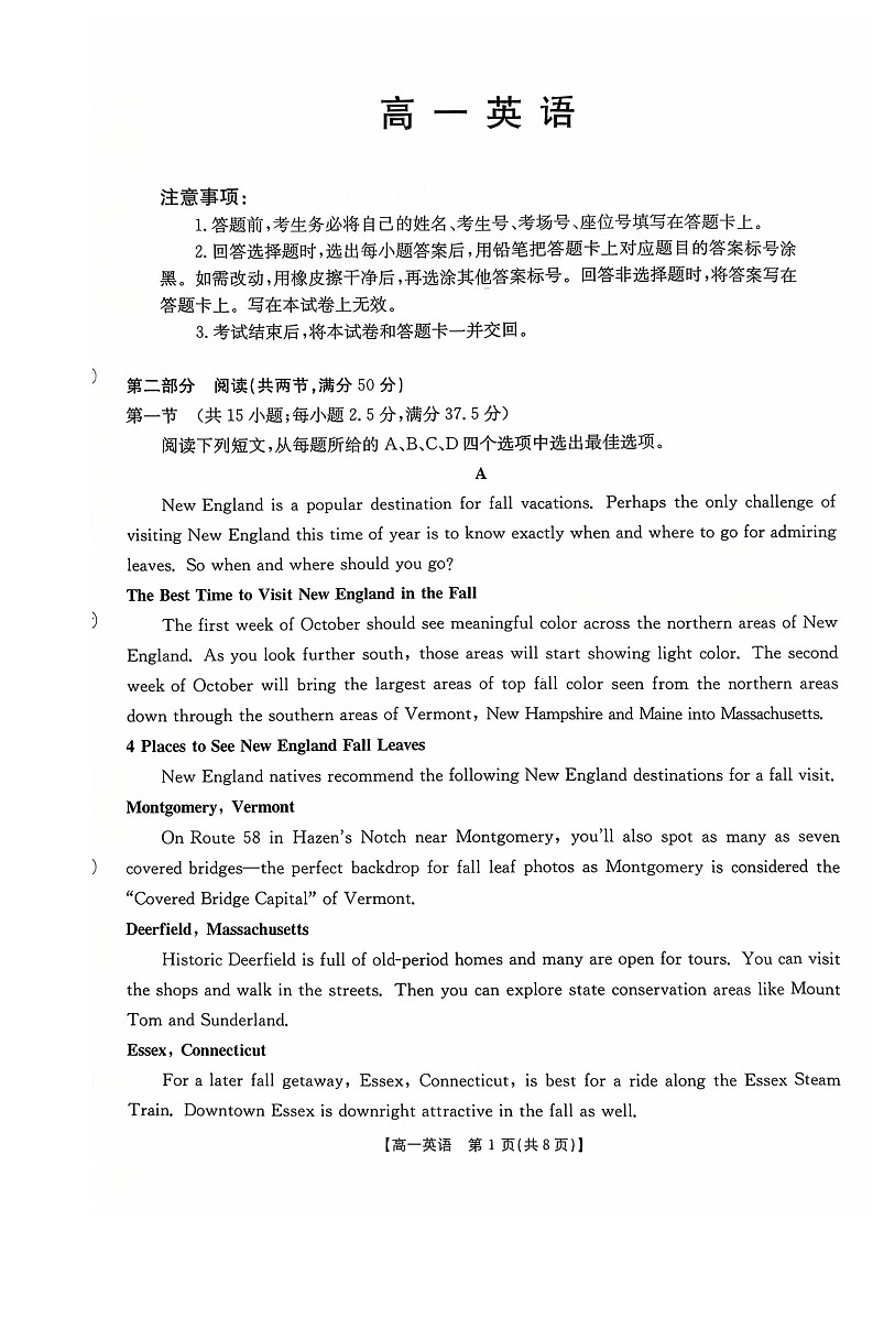 金太阳广东省联考2025-2026学年高一上学期10月考试英语试卷第1页