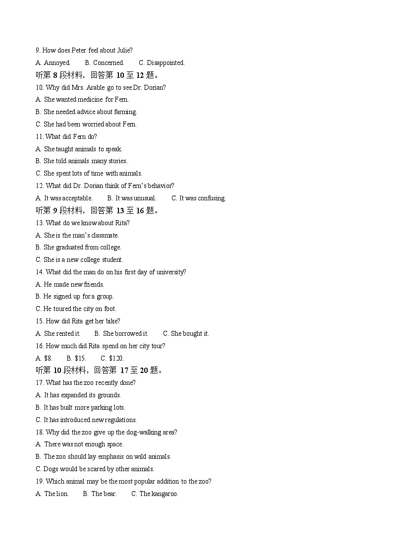 湖南省长沙市第一中学2025-2026学年高二上学期10月月考英语试卷第2页
