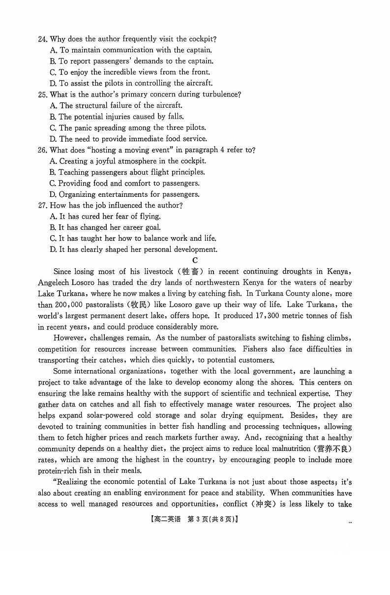 金太阳广东省联考2025-2026学年高二上学期10月考试英语试卷第3页