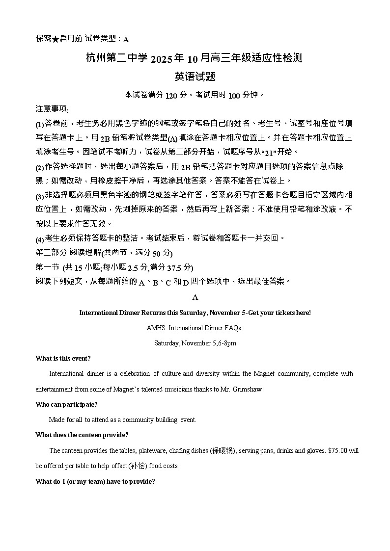 浙江省杭州市第二中学2026届高三上学期10月月考英语试卷第1页
