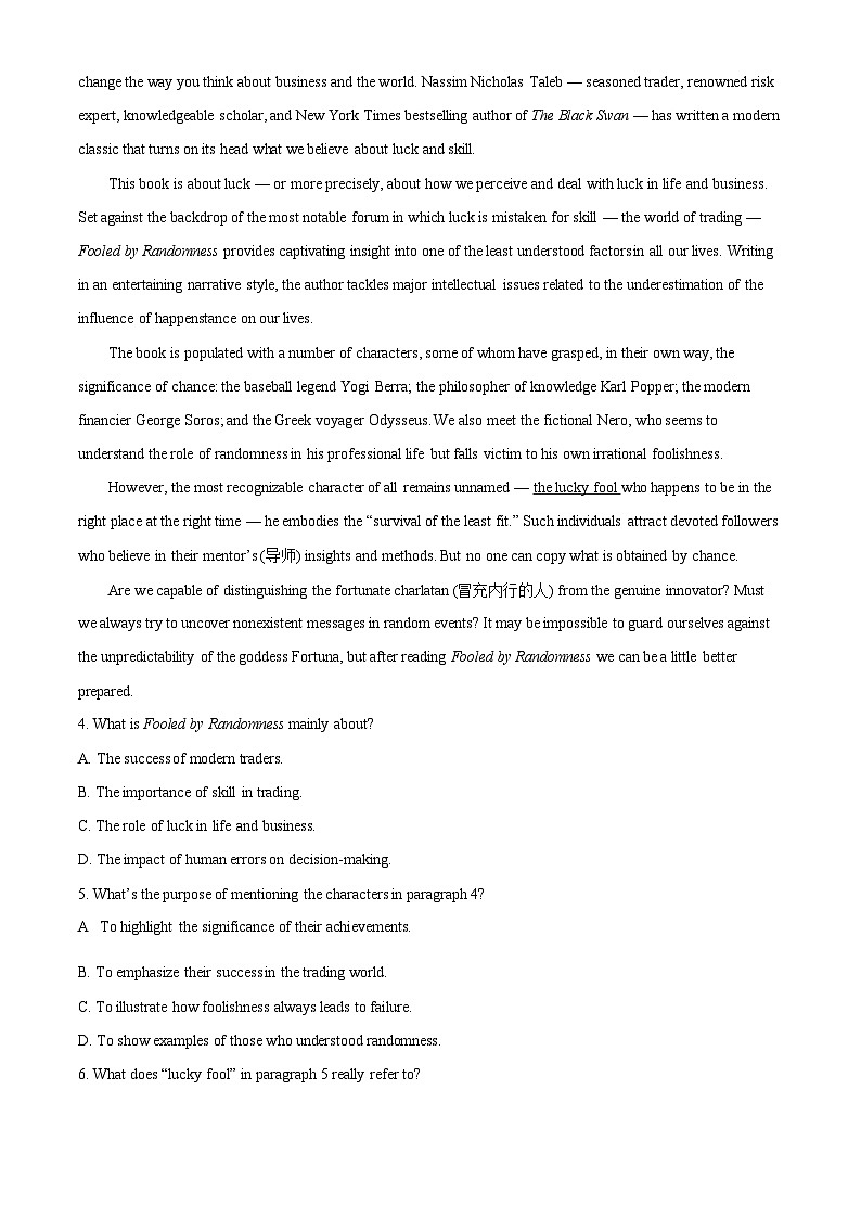 浙江省杭州市第二中学2026届高三上学期10月月考英语试卷第3页