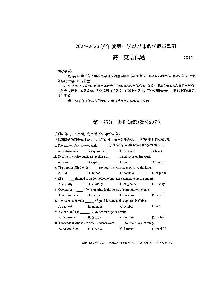 2024-2025学年深圳市北师大附中高一(上)期末英语试卷第1页