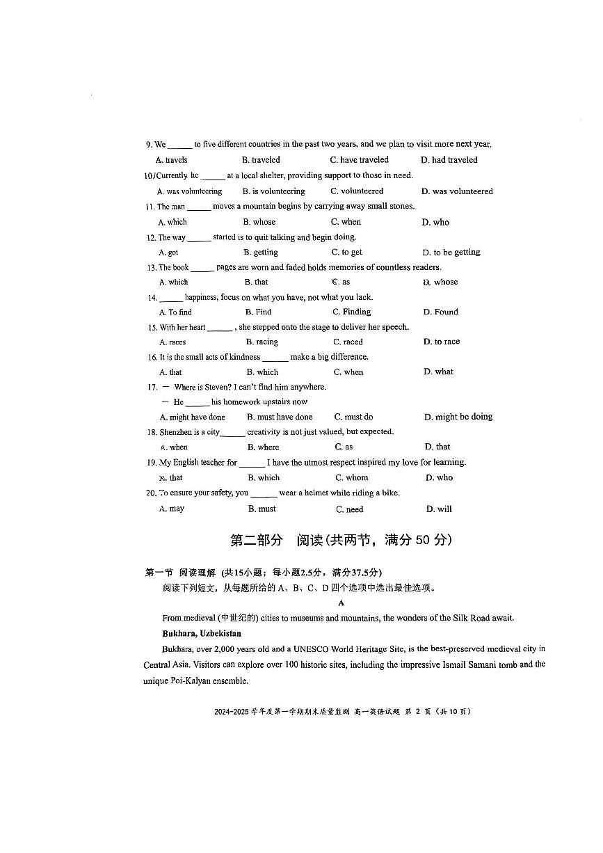 2024-2025学年深圳市北师大附中高一(上)期末英语试卷第2页