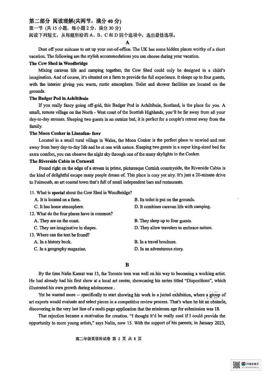广东省南海区石门中学2025-2026学年高二上学期10月期中英语试题第2页
