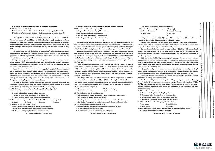 陕西省宝鸡市2025-2026学年高二上学期10月期中英语试题第2页