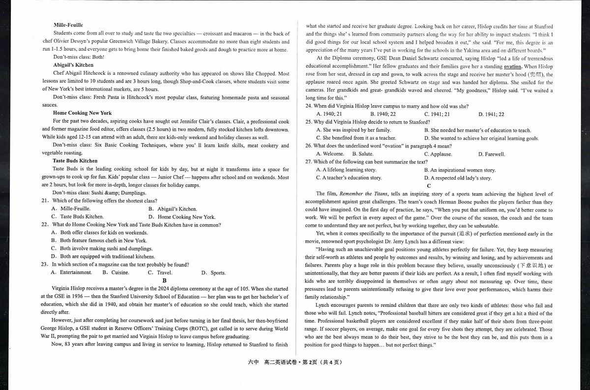 甘肃省武威第六中学2025-2026学年高二上学期第一次阶段性测试英语试卷（月考）(0001)第2页
