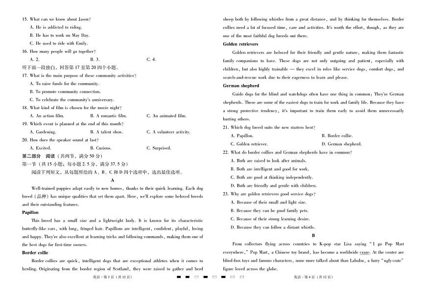 2026届云南三校高考备考实用性联考卷（三）英语第2页