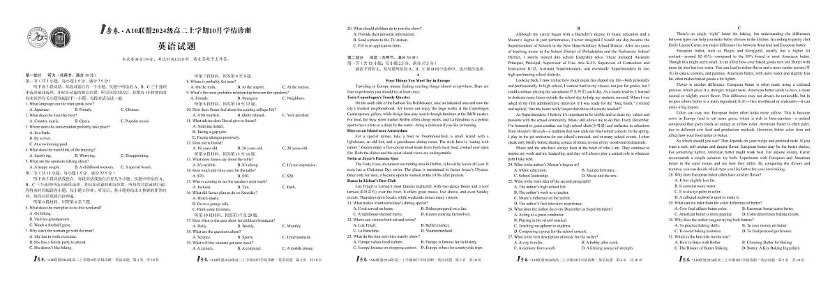 1号卷·A10联盟2024级高二上学期10月学情诊断英语第1页