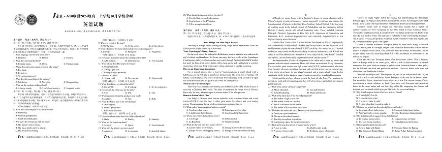 1号卷·A10联盟2024级高二上学期10月学情诊断英语第1页