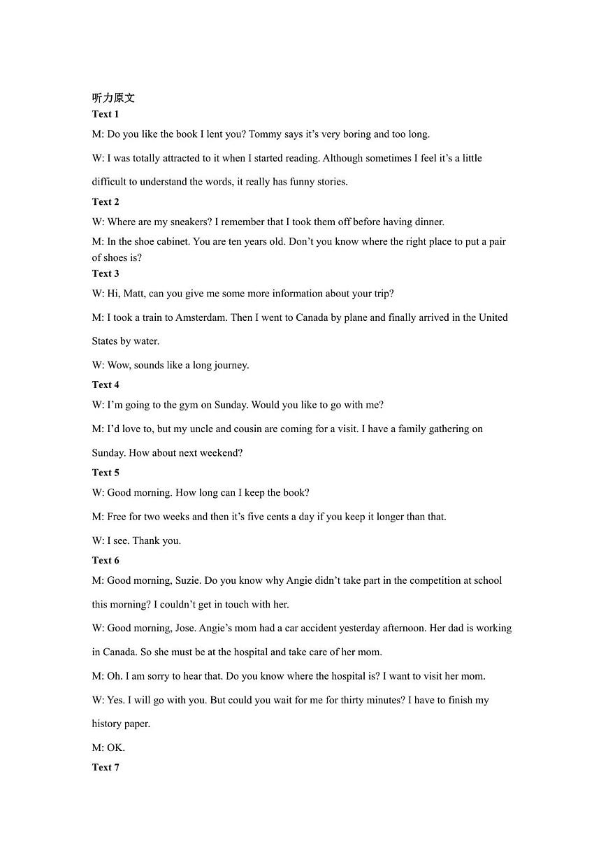 高一英语参考答案第2页