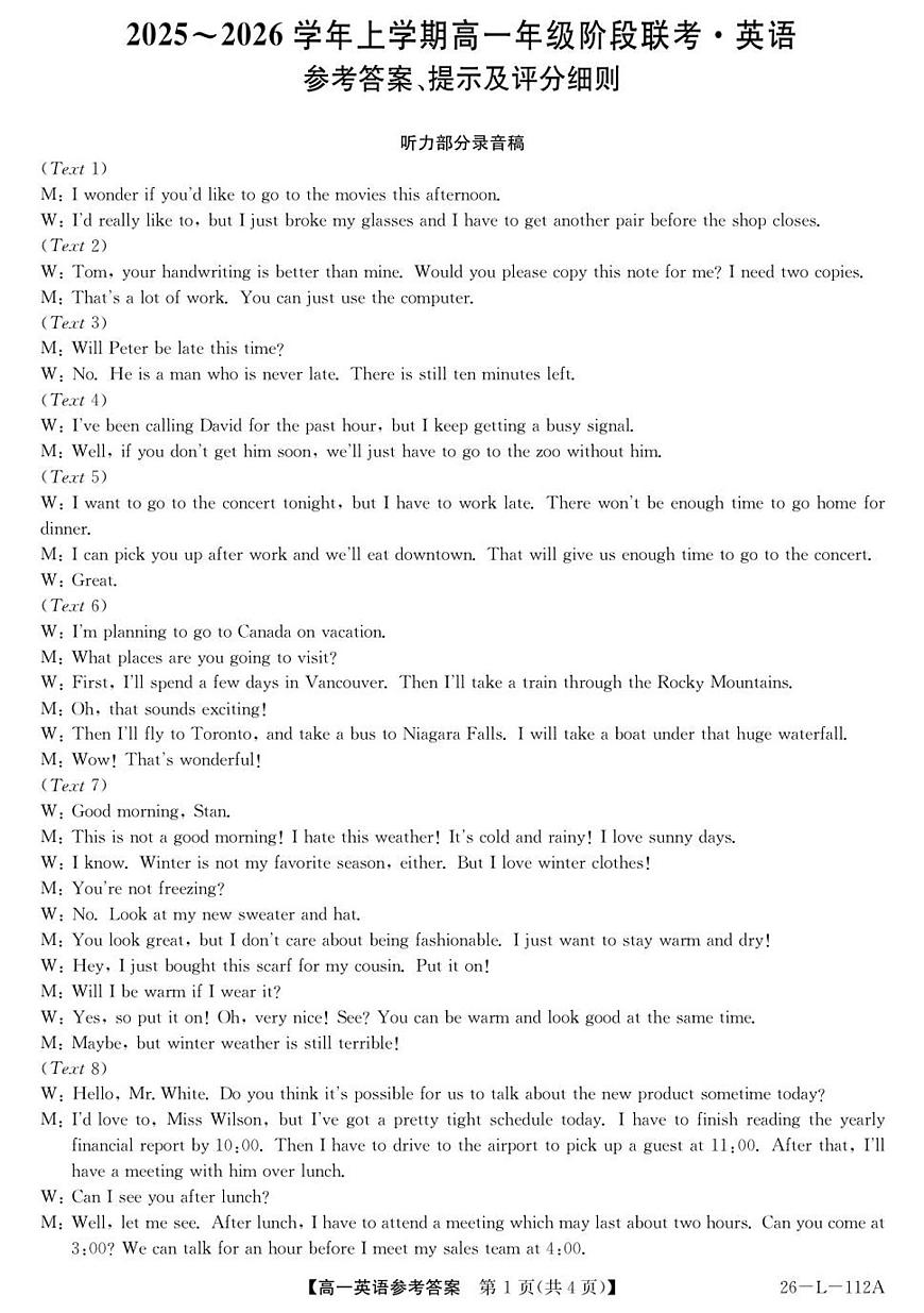 英语 答案第1页