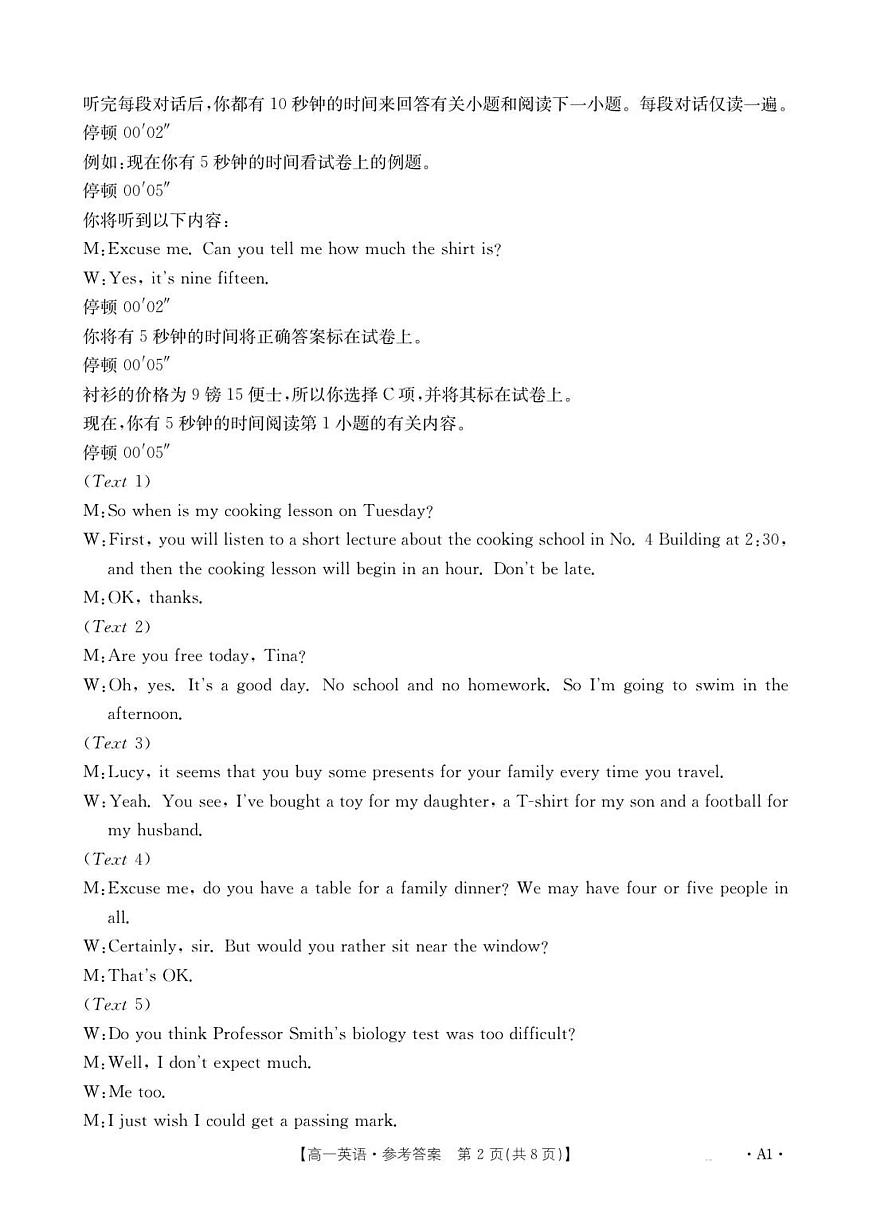 35A英语A1答案(2)第2页