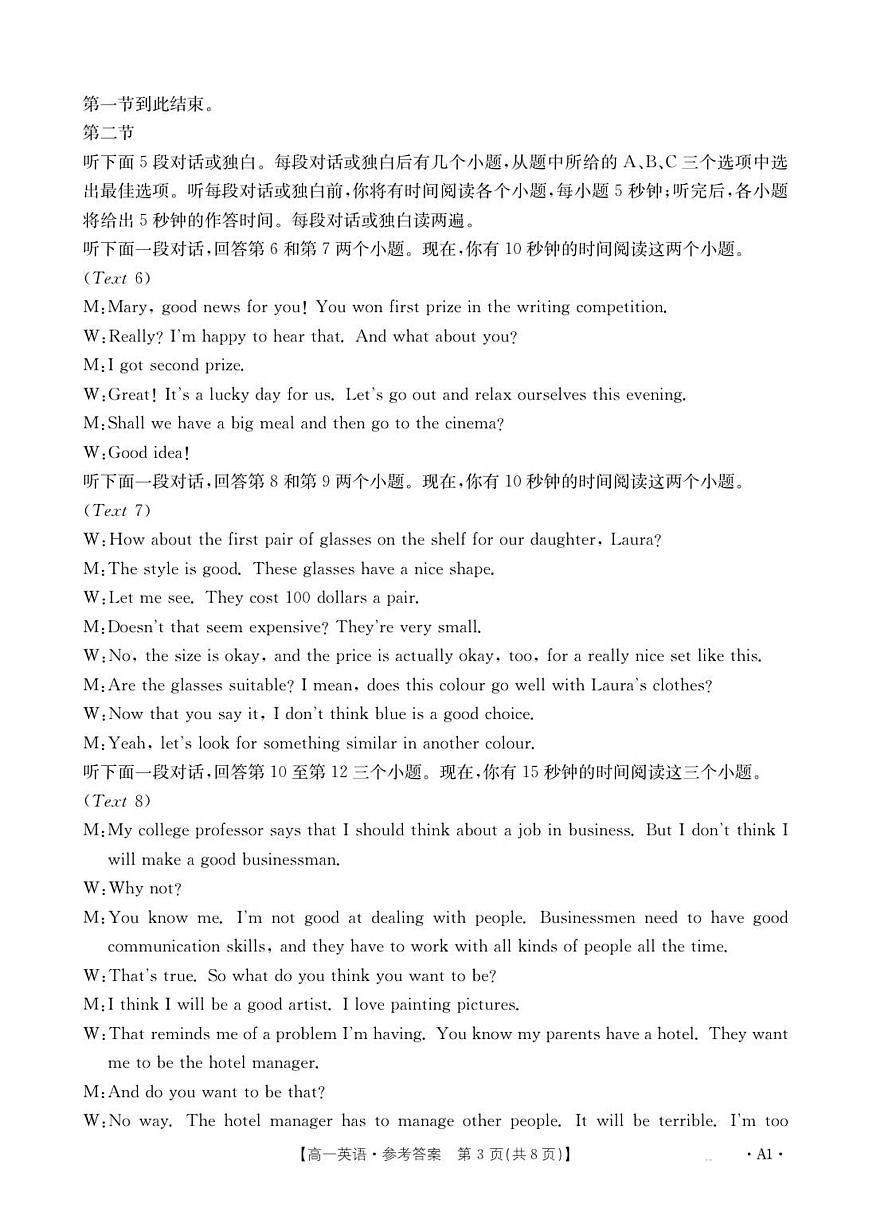 35A英语A1答案(2)第3页