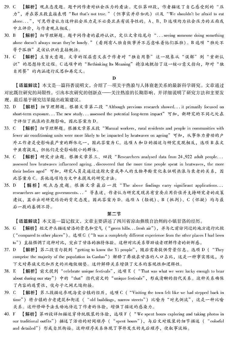 英语答案第2页