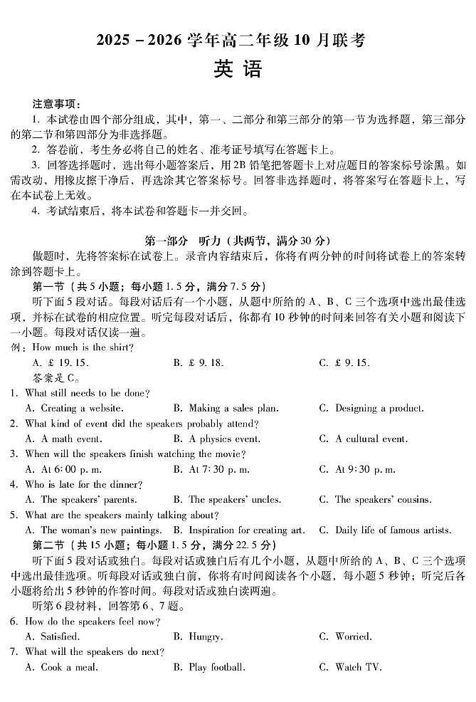 高二英语第1页