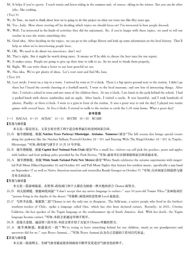 英语答案-河南洛阳强基联盟高二10月考第2页
